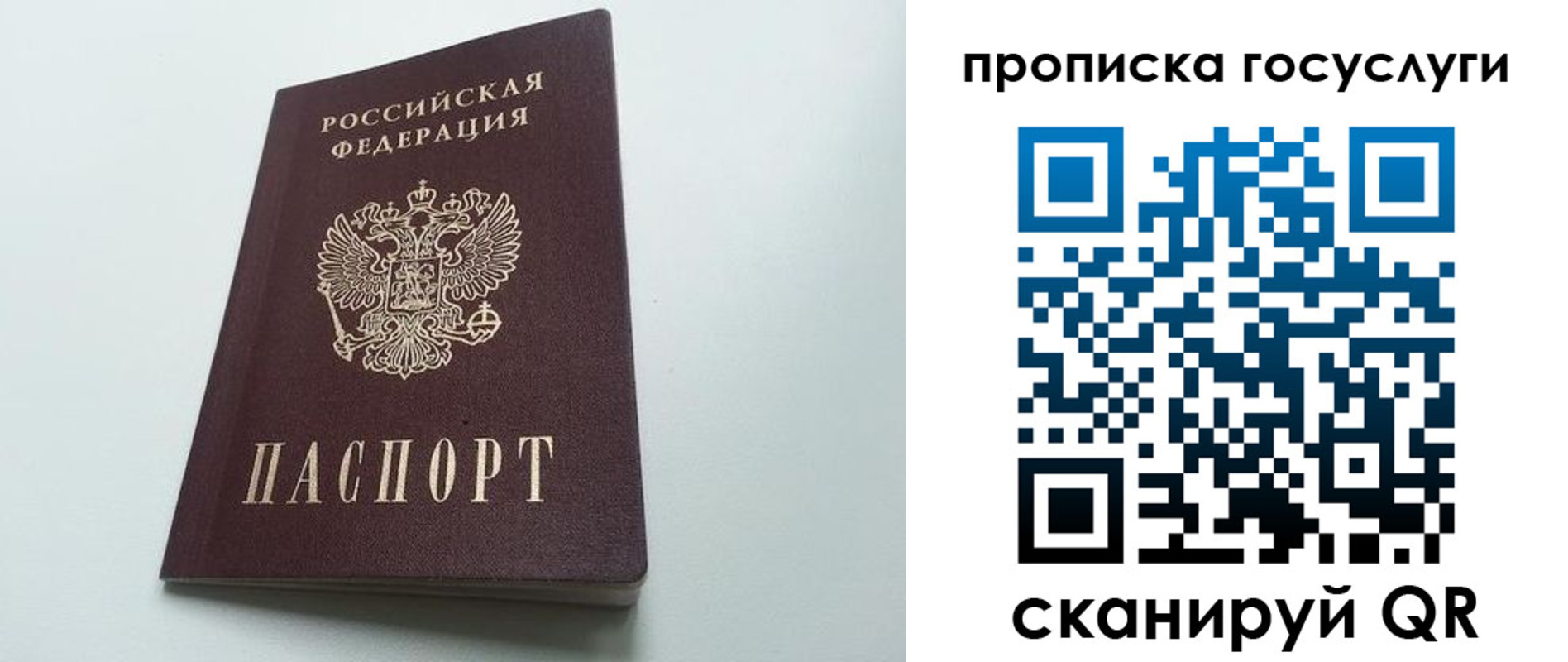 временная регистрация для всех в Всеволожске