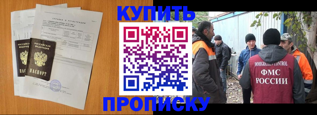 где прописаться в Всеволожске