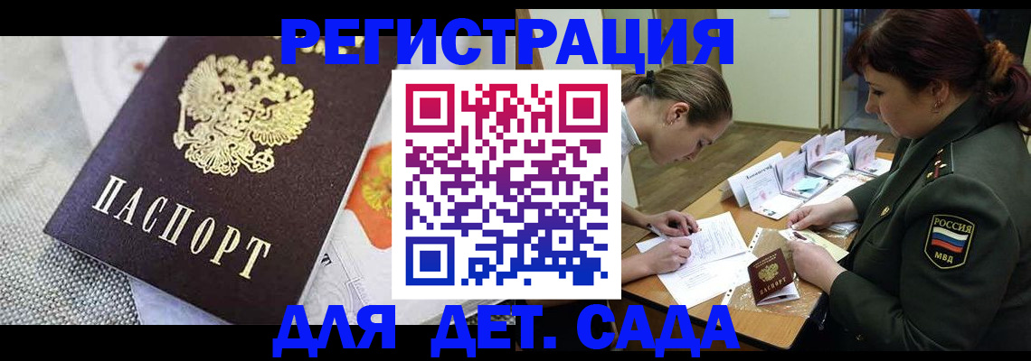 прописка в Всеволожске