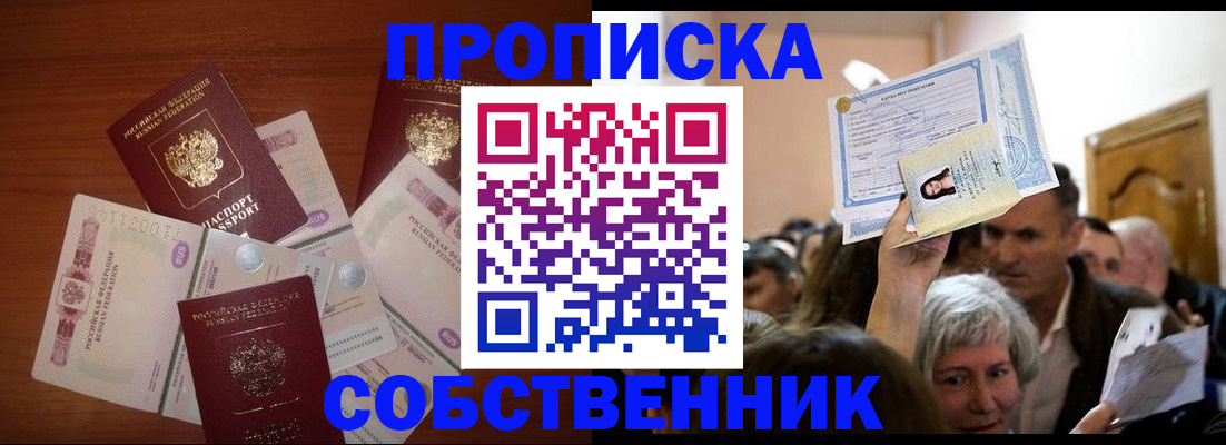 временная регистрация для всех в Всеволожске
