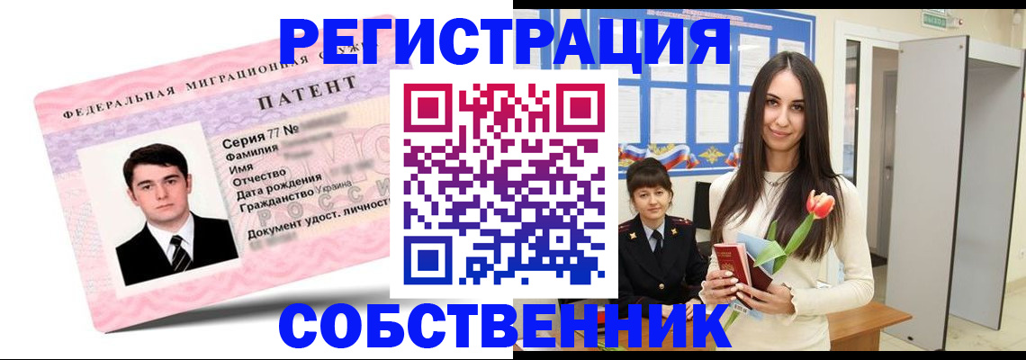 прописка гарантия в Всеволожске