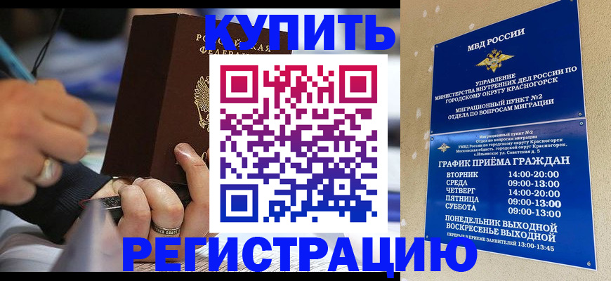 временная регистрация 2025 в Всеволожске