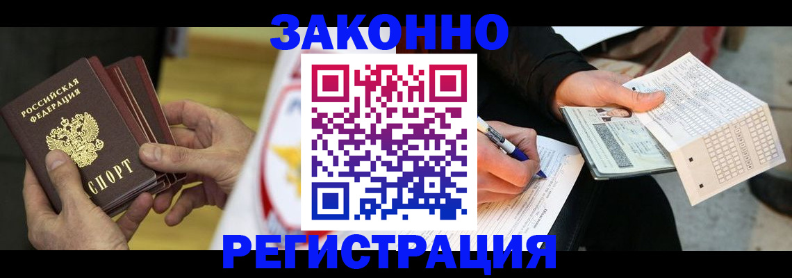 временная регистрация для школы в Всеволожске