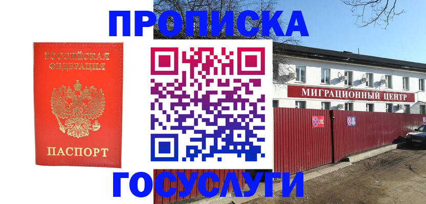 временная регистрация 2025 в Всеволожске