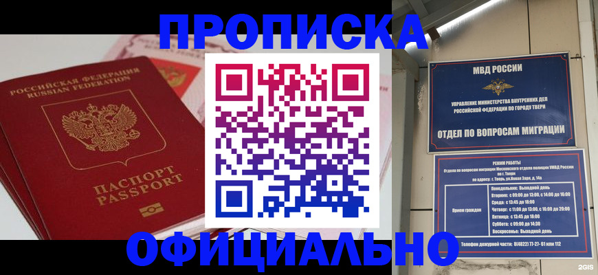 прописка для военкомата в Всеволожске