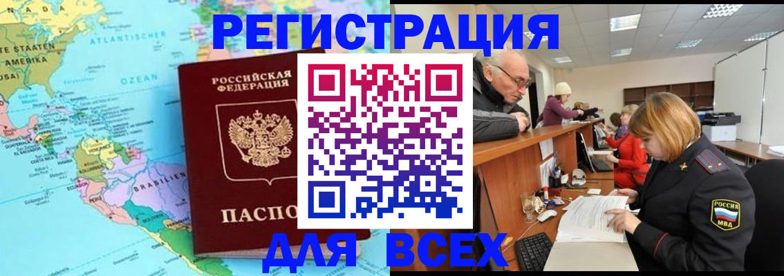 прописка в квартире в Всеволожске