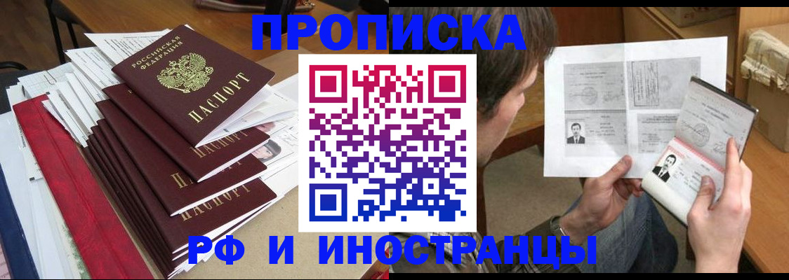временная прописка в Всеволожске